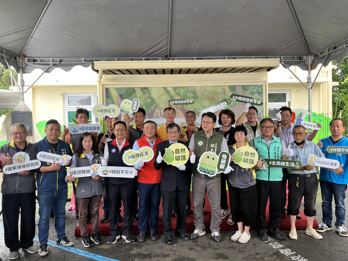 漾新聞|台糖碳匯教育館正式啟用 跟著「吸碳獸」一起「碳」險去