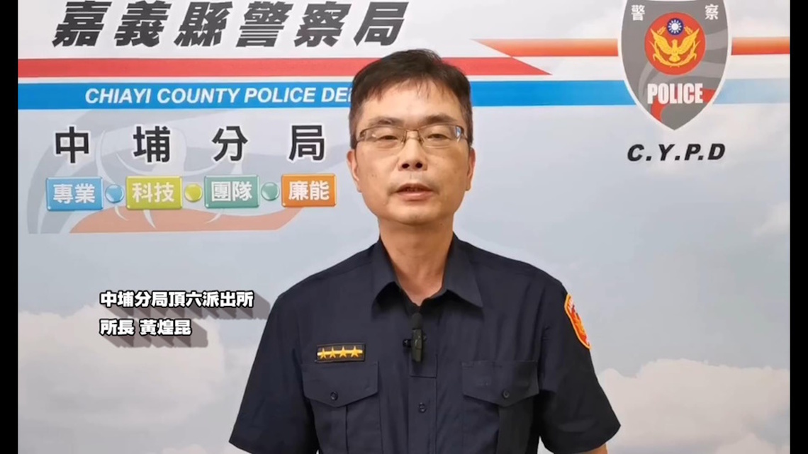 註定遇到你 嘉義縣中埔鷹眼員警查獲 毒品通緝犯