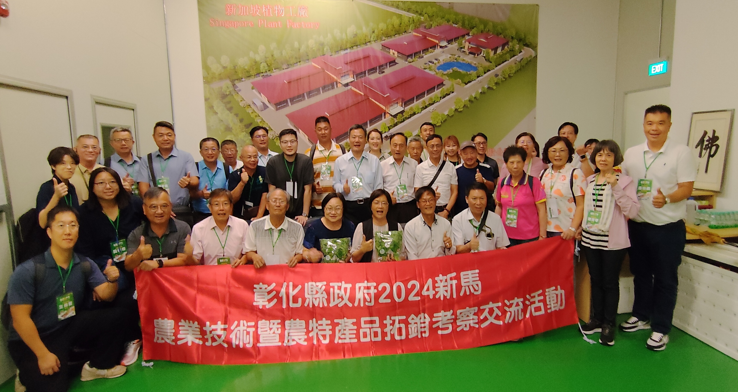 ▲彰化縣長王惠美新加坡取經，參觀全球首創的智慧植物工廠，結合AI技術種植無毒蔬菜，有望解決全球糧食危機。（彰化縣政府提供）
