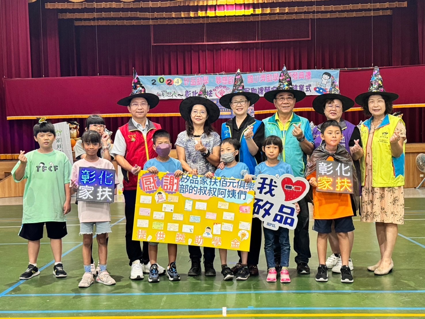 ▲2024矽品助學．夢想啟程獎助學金頒獎及彰化家扶愛的循環~暑期課輔安親班結業成果發表會，家扶兒用學習成果來回報。（記者張溎壕攝）