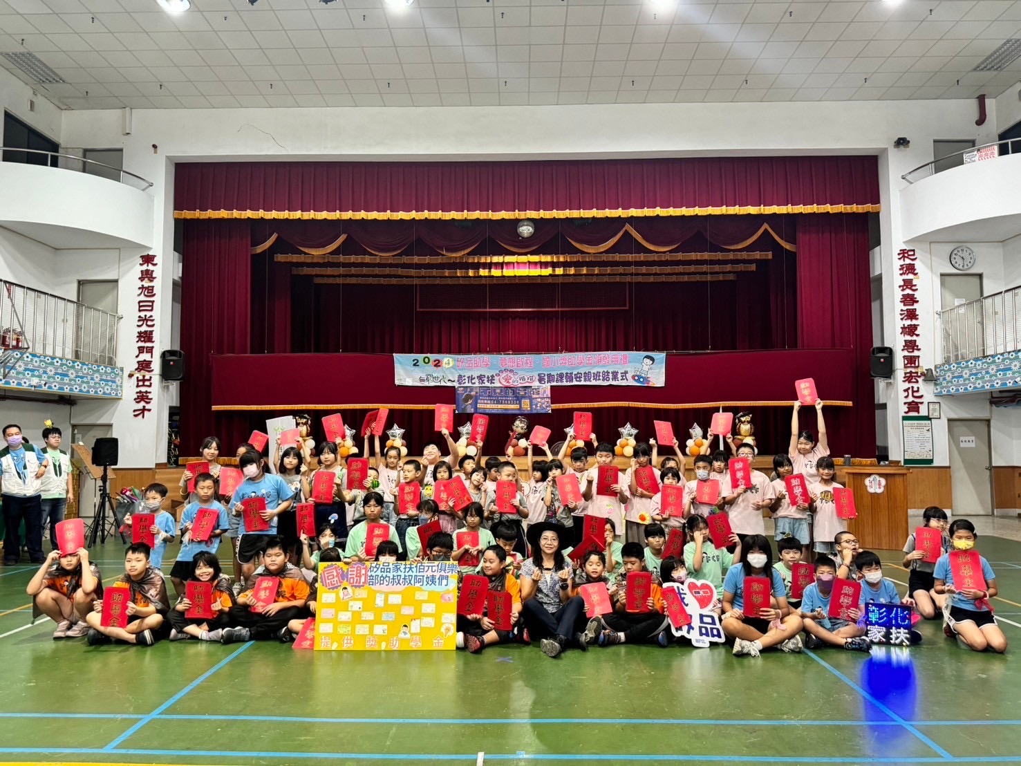 ▲2024矽品助學．夢想啟程獎助學金頒獎及彰化家扶愛的循環~暑期課輔安親班結業成果發表會，家扶兒用學習成果來回報。（記者張溎壕攝）
