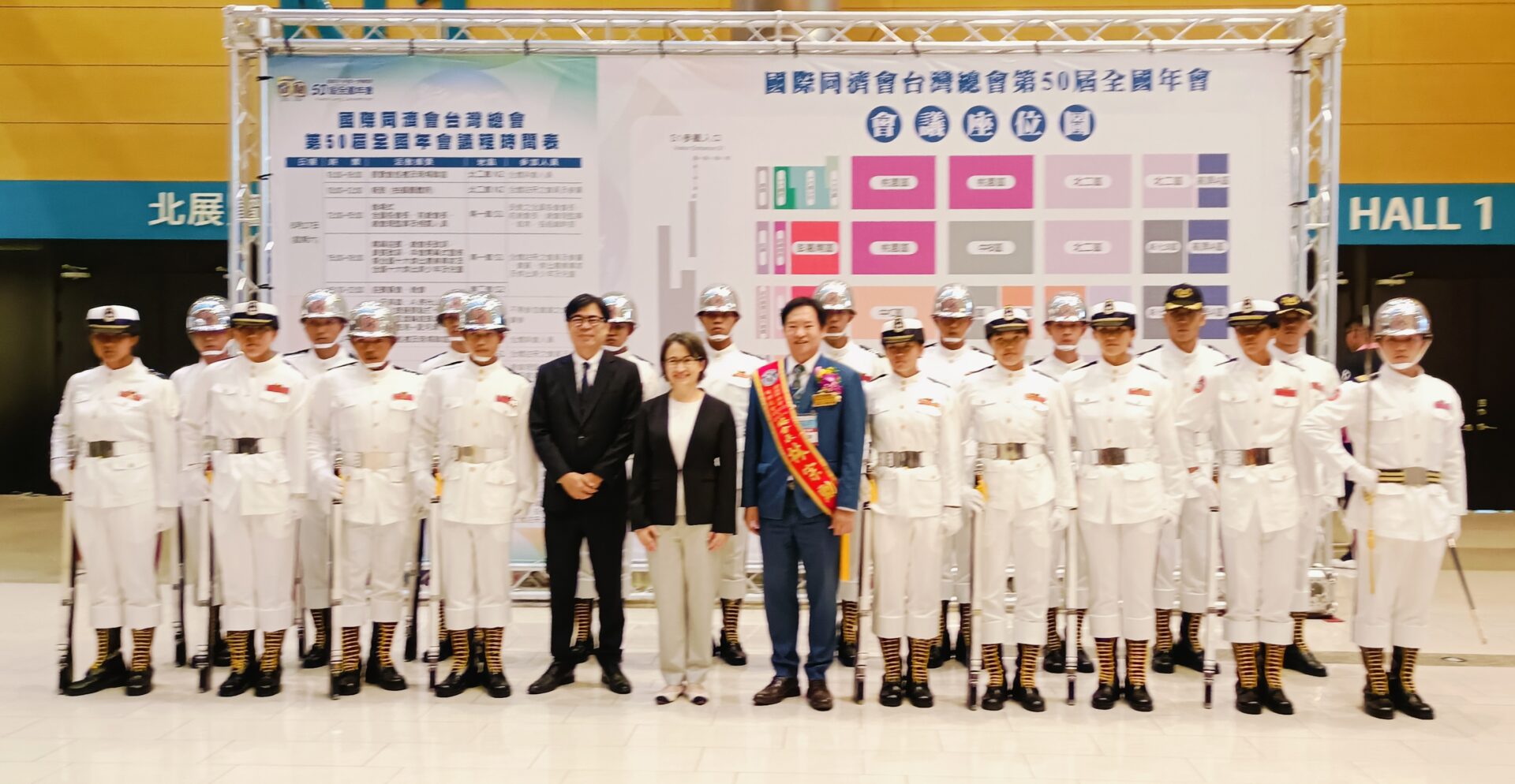 國際同濟會台灣總會　第50屆全國年會開幕典禮　副總統蕭美琴親臨會場