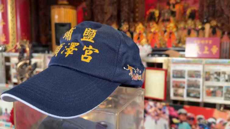 ▲順澤宮的冠軍帽熱潮，顯示出台灣民眾對於「麟洋配」的喜愛與支持，也反映出順澤宮作為信仰中心，在分享喜悅和傳遞祝福方面所扮演的重要角色。（記者林明佑攝）