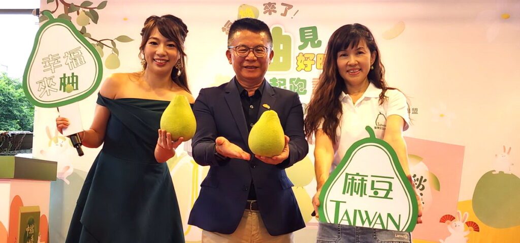 福柚來了柚見好時光起跑