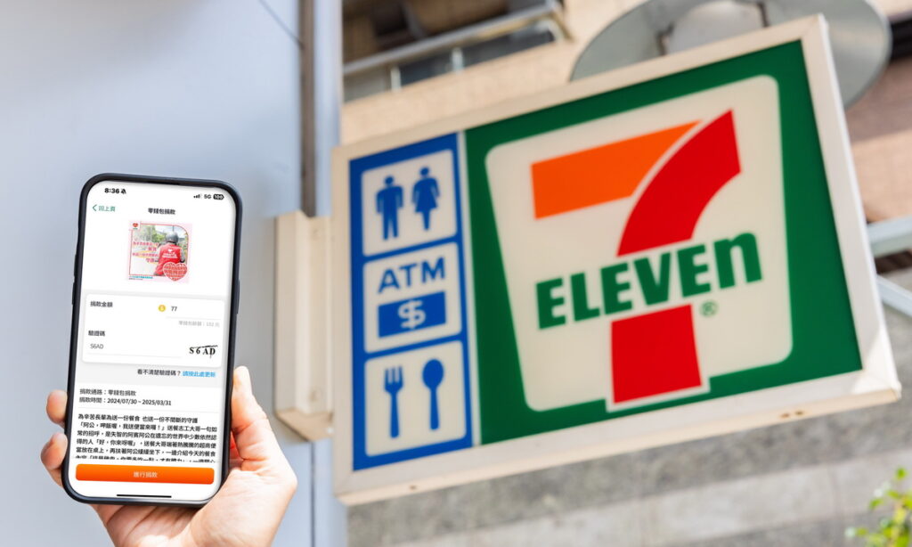 7-ELEVEN致力於應用數位科技力創新公益服務、助社福團體無痛數位轉型,全新數位零錢捐-OPENPOINT APP零錢包捐款功能打破實體捐款箱的時空距離,方便消費者24小時隨帶隨捐