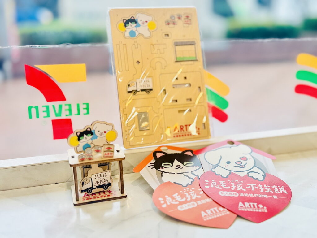 7-ELEVEN連續三年攜手社團法人台灣動物緊急救援推廣協會 (ARTT)推出寵物愛心飼料暖心捐贈,至今幫助10.5萬隻浪浪募得可溫飽1個月的餐食