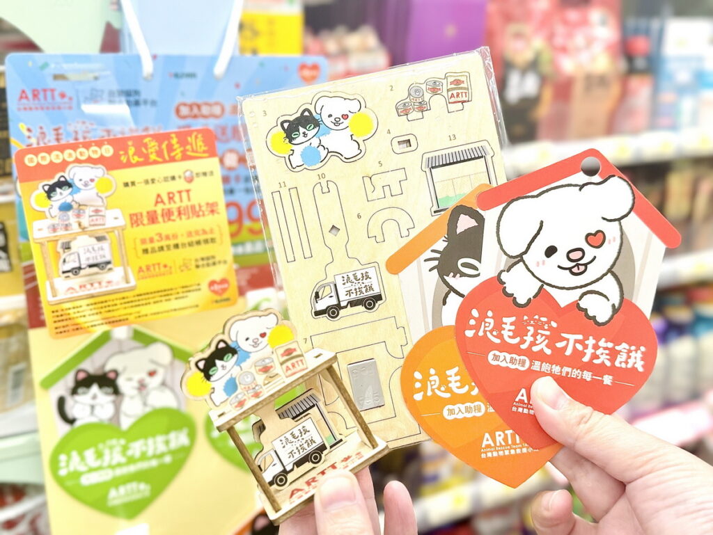 響應「國際流浪動物日」, 消費者於8月20日前到全台7,000家7-ELEVEN門市購買捐贈愛心小卡,即贈送超萌浪浪限量贈品(數量有限、送完為止),邀請消費者一起來「浪」愛溫飽