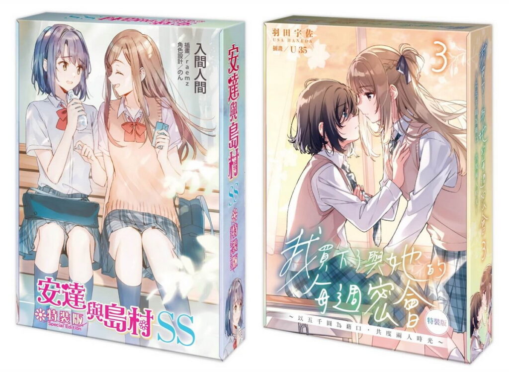 台灣角川2024高雄國際動漫節最強首賣新書 百合話題作《安達與島村 (SS)》、《我買下了與她的每週密會 (3)》將推出珍藏特裝版