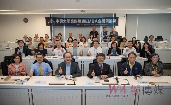 興大超EMBA企業領袖班群英匯聚　引領中臺灣新一波學習風潮