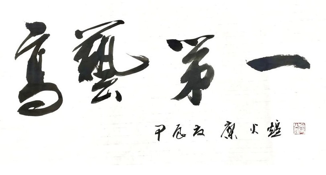 高科大圖書館煥然一新 「高藝第一」聯展揭幕