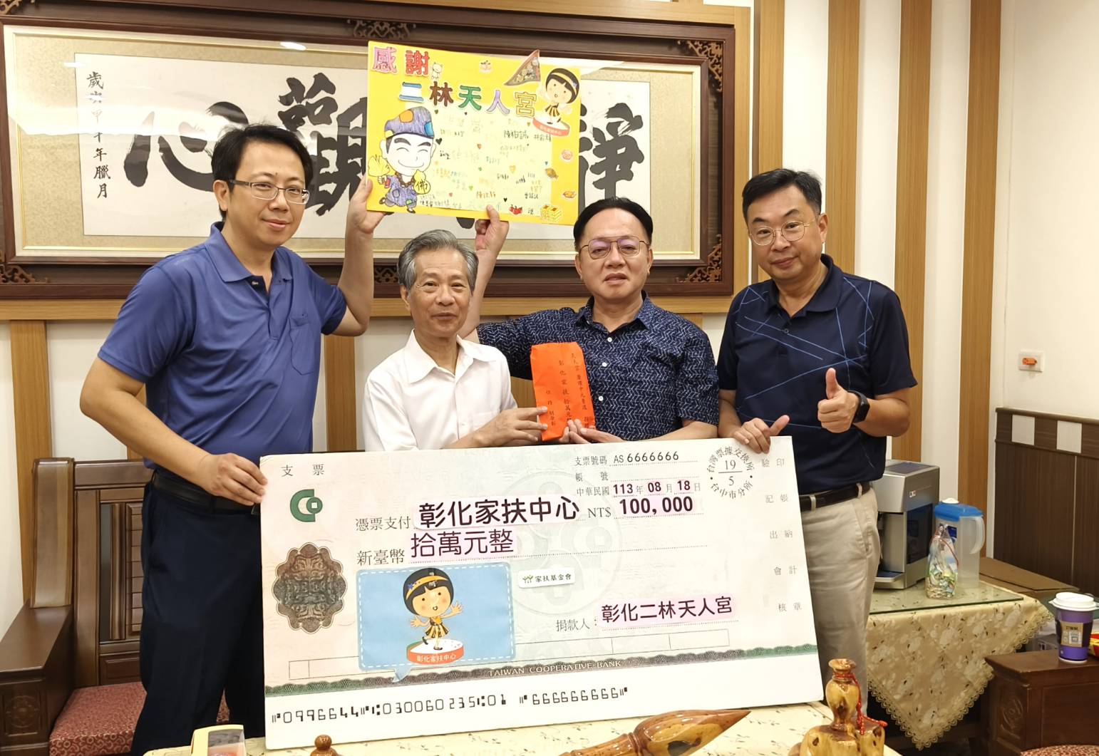 ▲二林天人宮舉行中元節普渡法會,家扶中心獲得了來自天人宮的10萬元扶幼捐款、176桌普渡供品、5700公斤白米以及80組水果籃。(記者張溎壕攝)