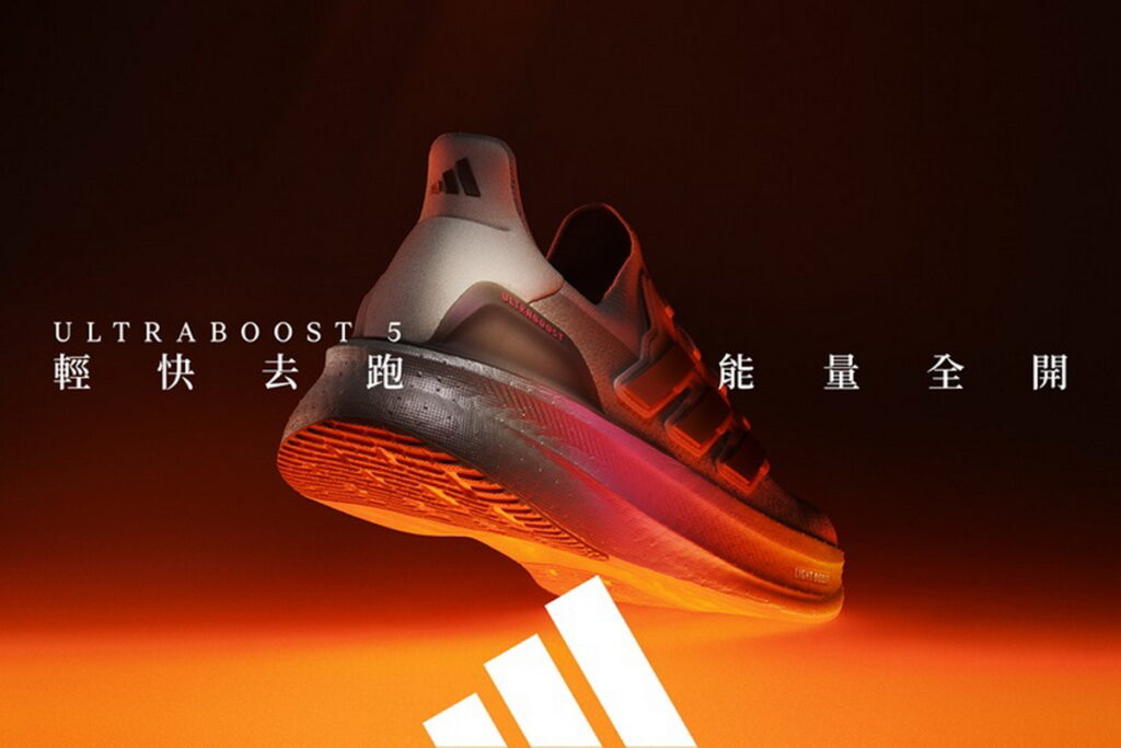 輕快去跑 能量全開 adidas ULTRABOOST 5經典再進化，突破舒適界限 感受輕盈新能量。