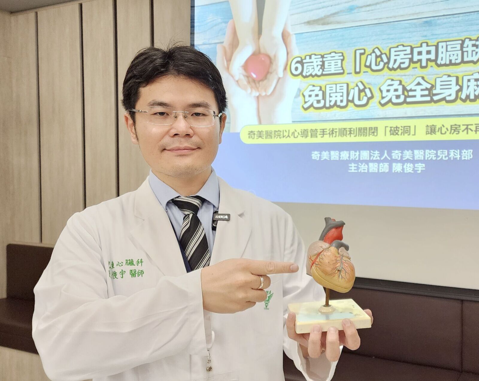心臟中間「破洞」別忽視 兒童出現心悸、喘、心雜音都是警訊! 234 心臟中間「破洞」別忽視 兒童出現心悸、喘、心雜音都是警訊! 233