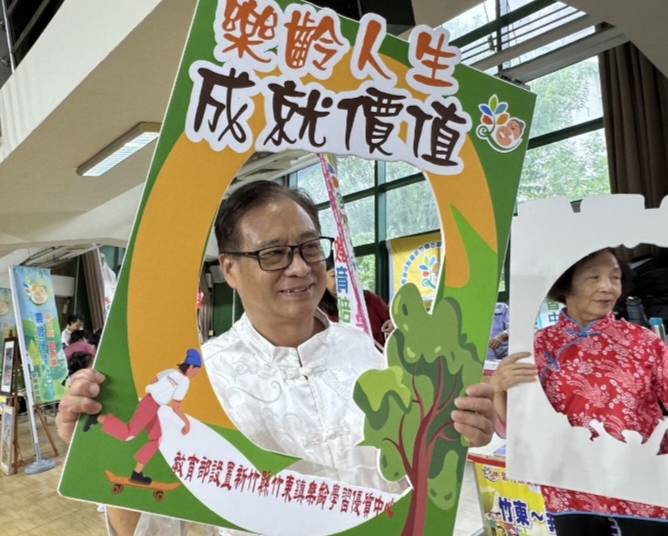 新竹縣實踐一鄉鎮一樂齡,推廣充滿熱情活力的樂齡人生,成就價值。(圖/記者黃溎芬翻攝)