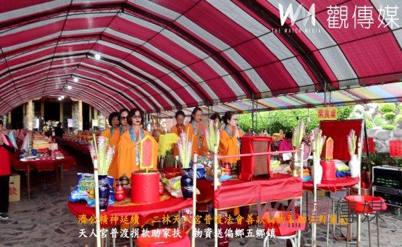 (有影片)/濟公精神延續 二林天人宮普渡法會善款與物資助偏鄉家庭