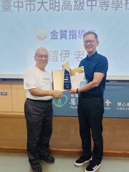 圖文:大明高中獲頒「金質學校獎」圖右黃副校長代表出席。