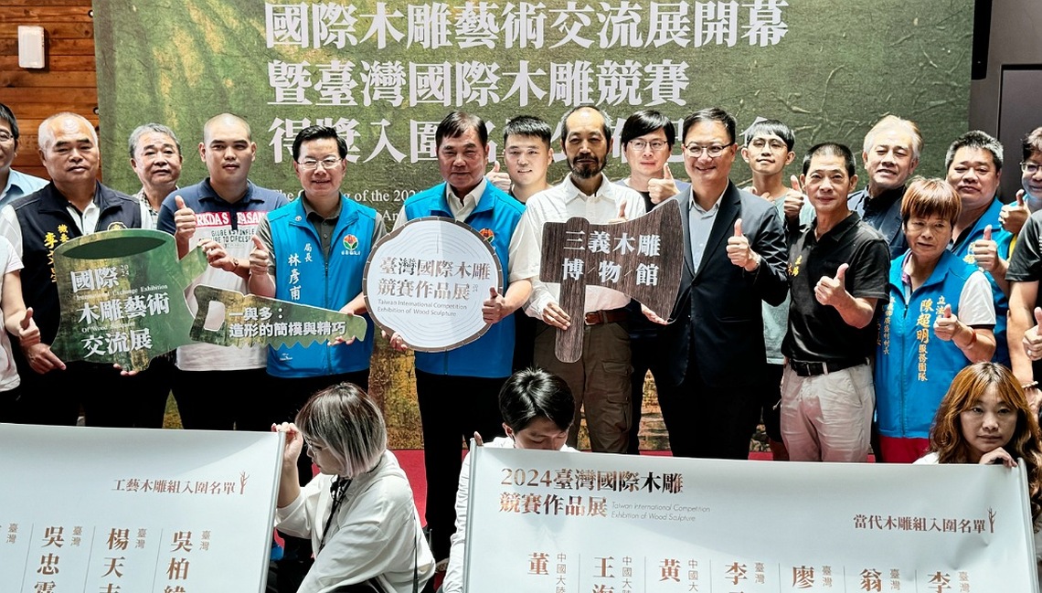 2024國際木雕藝術交流展開幕 鍾東錦公布臺灣國際木雕競賽得獎入圍名單