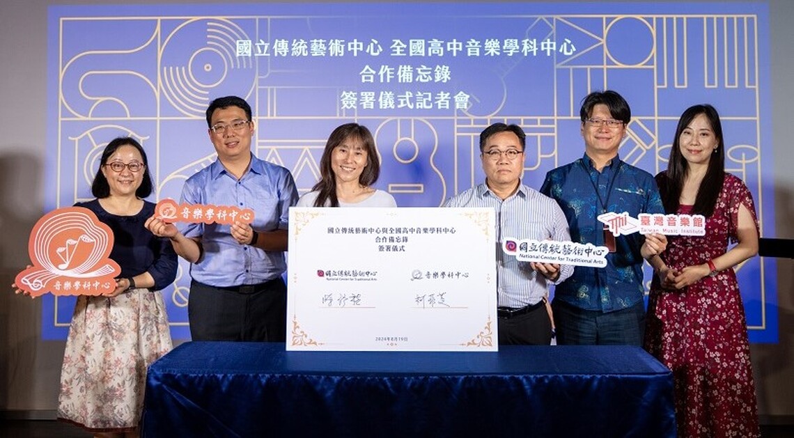 傳藝中心攜手全國高中音樂學科中心 共同將臺灣音樂推廣至校園