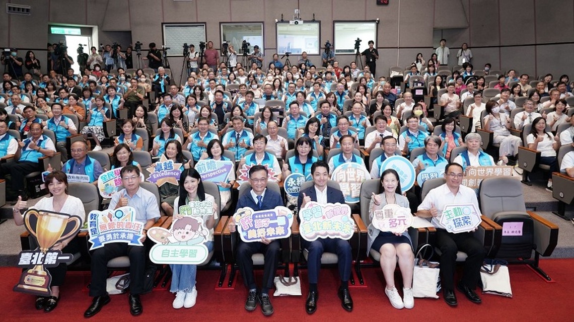 北市國小校長會議啟動新學期 蔣萬安:推動台北成為運動、安全與未來之都