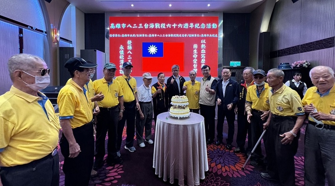 八二三戰役勝利66週年！高雄榮服處向老兵致敬