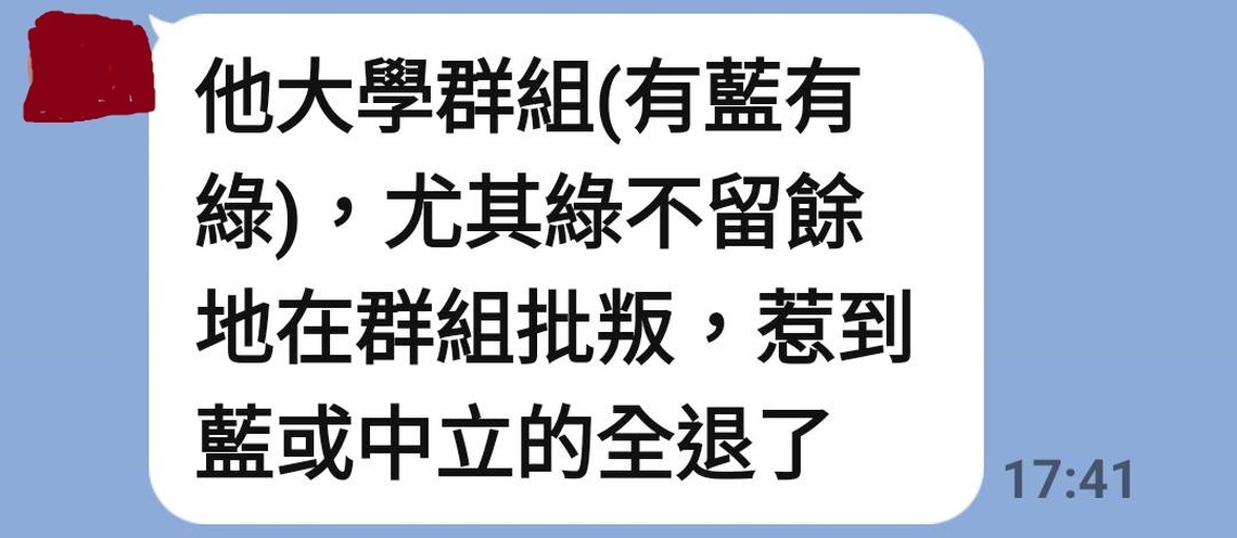 社群說「不談政治」的多，真正包容的少 – 雄中某同學會罵藍白綠  沒人退群