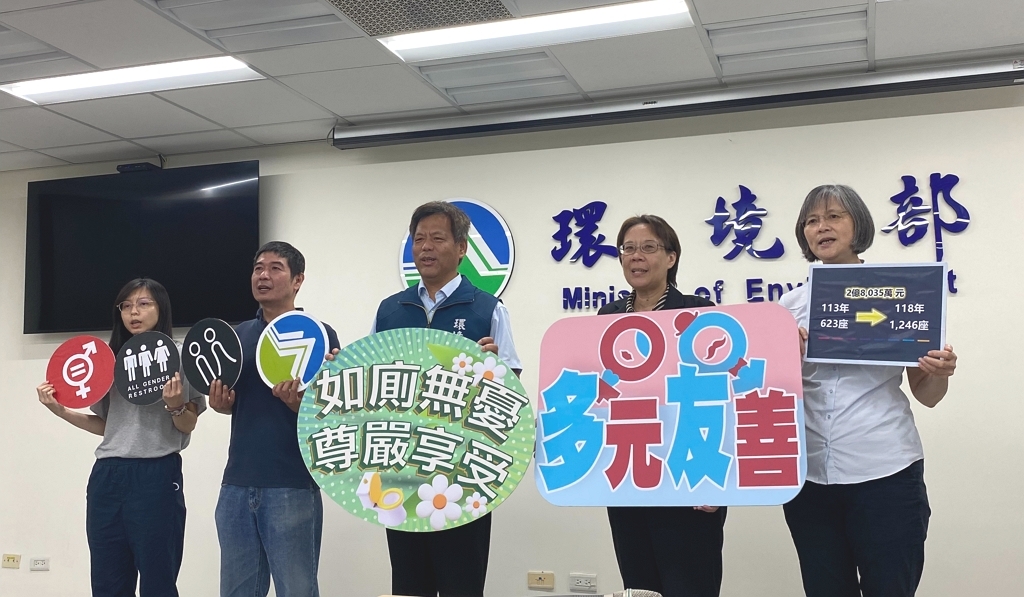 不遺落任何一個人 環境部推動性別友善廁所倍增行動方案！（記者黃楸玲／攝影）