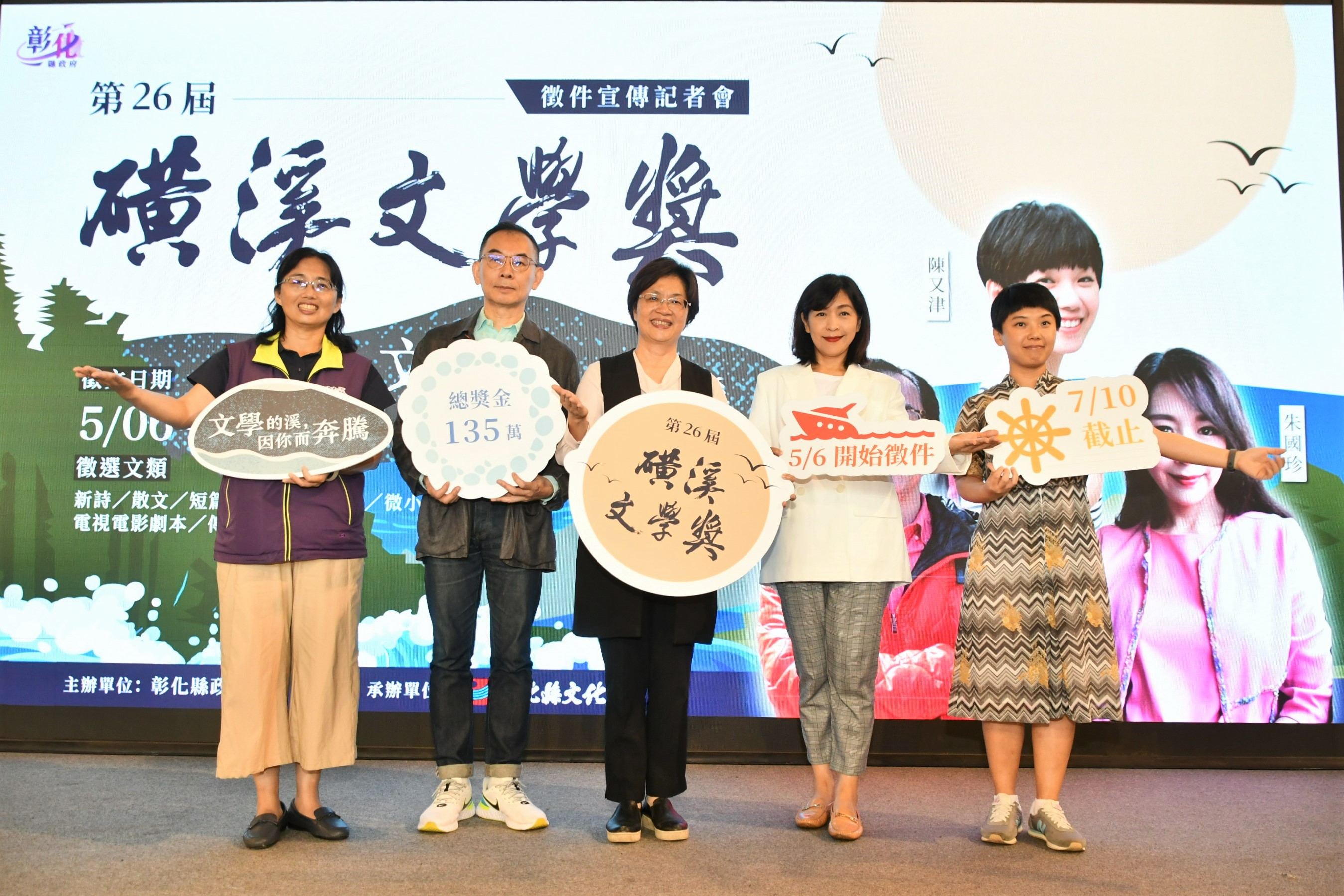 ▲第26屆磺溪文學獎，今年磺溪文學獎主題為「文學的溪，因你而奔騰」，文學創作獎投稿收件數計有452件。（資料照　記者張溎壕攝）
