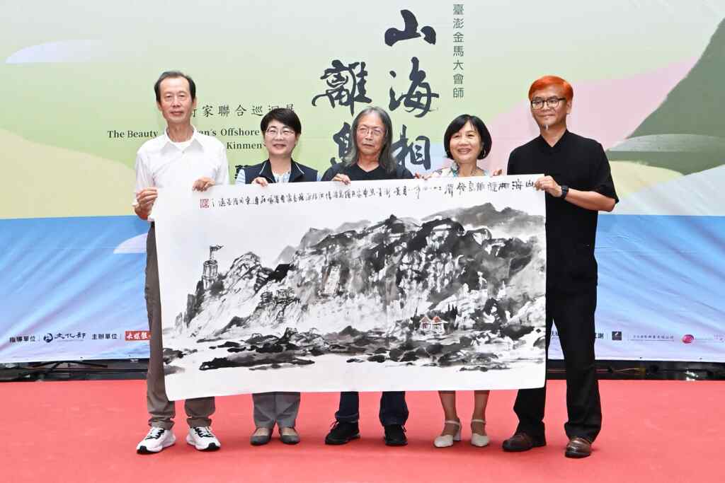 ▲台中市政府文化局於今(19)日在台灣大道市政大樓舉行「山海相連 離島發聲」藝術家聯合巡迴展台中場開幕式。(記者張玉泰攝)