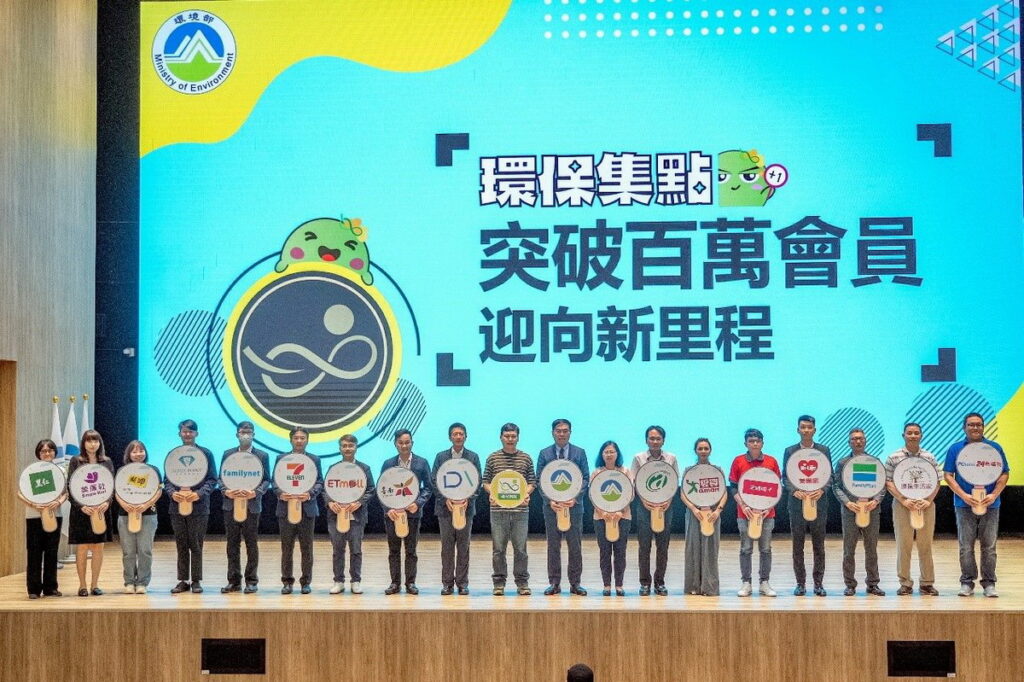 環境部日前舉辦「環保集點突破百萬會員,迎向新里程」記者會,身為環保集點特約品牌的東森購物網也受邀參與。