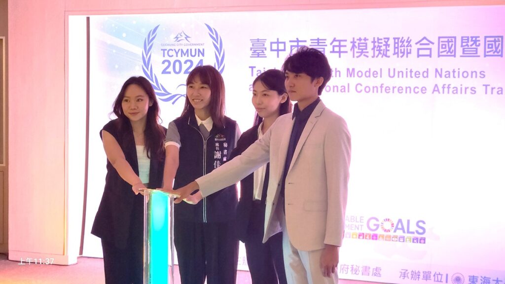 臺中市政府秘書處謝佳蓁處長(左二)與主席團代表們一同宣佈活動開跑，自即日起受理報名至9月23日止，歡迎高中(職)學生踴躍參與。（圖/陳惠玲攝