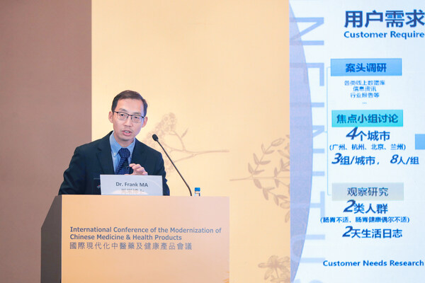 無限極亮相國際中醫藥盛會,分享經典方劑現代應用新成果