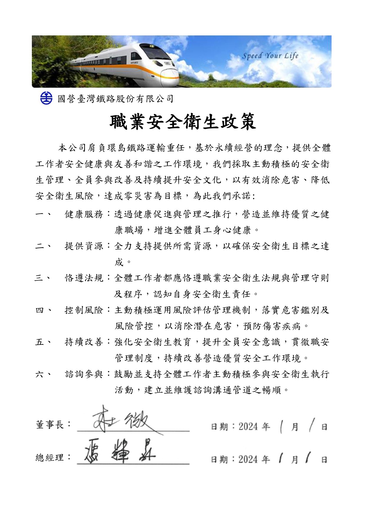 遭毆女站務員親筆信曝光　陳菁徽點名卓榮泰挺基層別誤點 221