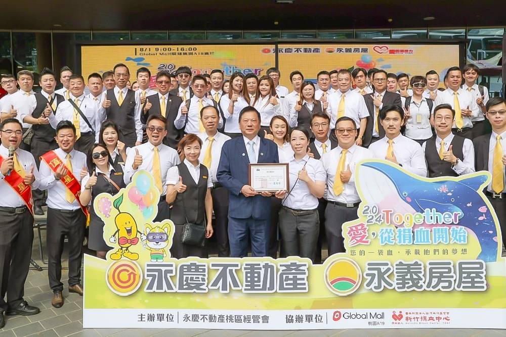 SHOW出一臂之力 永慶加盟四品牌桃園經管會募集783血袋解血荒 206 SHOW出一臂之力 永慶加盟四品牌桃園經管會募集783血袋解血荒 205