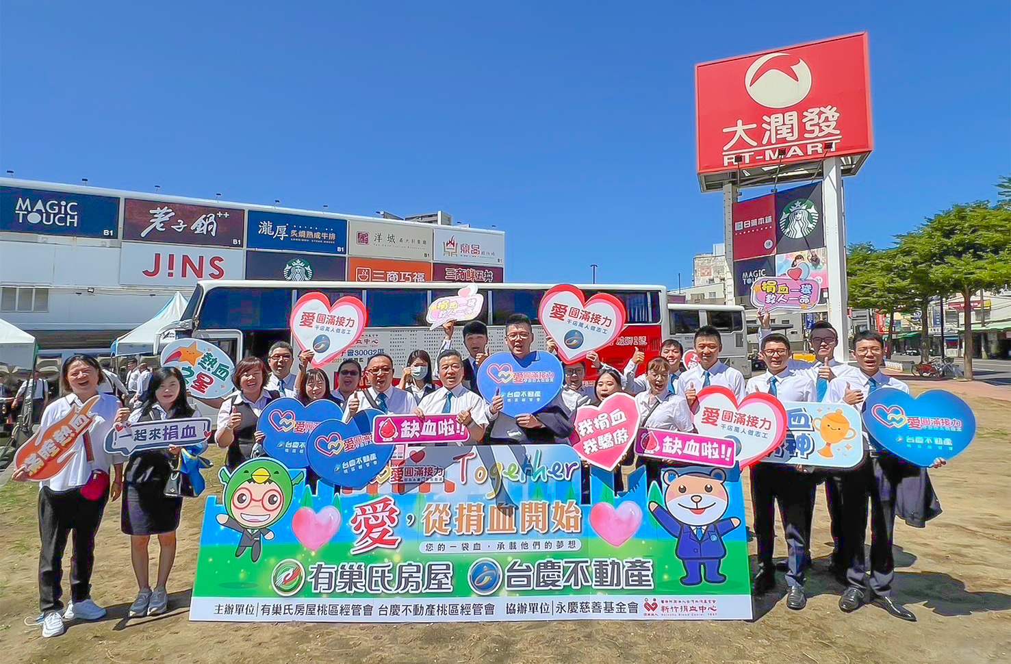 SHOW出一臂之力 永慶加盟四品牌桃園經管會募集783血袋解血荒 208 SHOW出一臂之力 永慶加盟四品牌桃園經管會募集783血袋解血荒 207