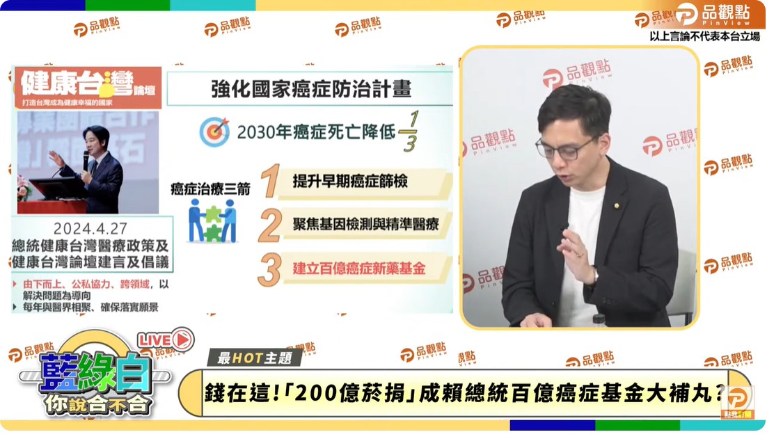癌症新藥基金資金困境 民代提議加熱菸捐作為解決方案 200 癌症新藥基金資金困境 民代提議加熱菸捐作為解決方案 199
