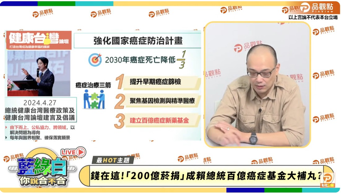 癌症新藥基金資金困境 民代提議加熱菸捐作為解決方案 202 癌症新藥基金資金困境 民代提議加熱菸捐作為解決方案 201