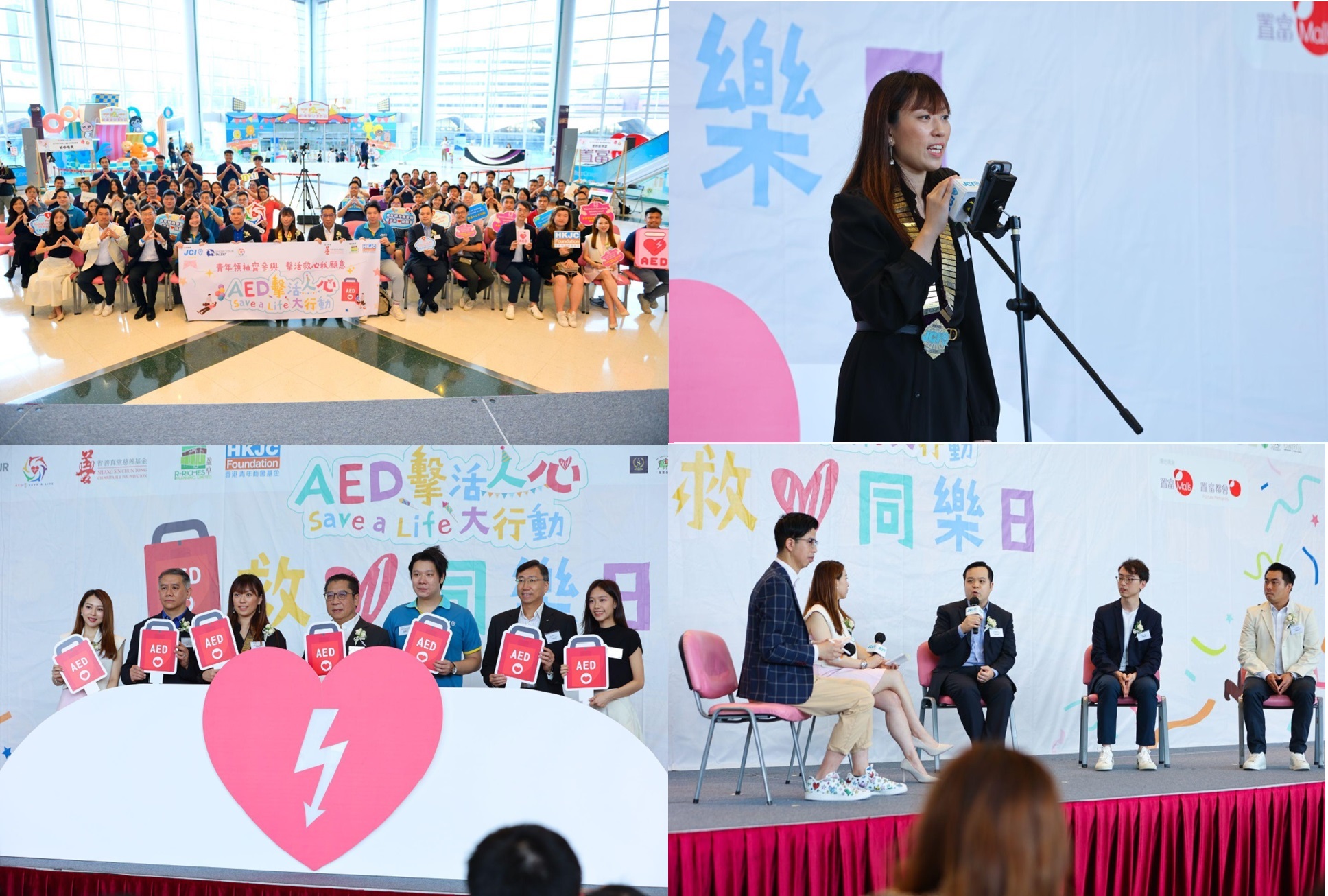維多利亞青年商會成功舉辦 「AED擊活人心大行動 救心同樂日」 普及急救教育惠及市民