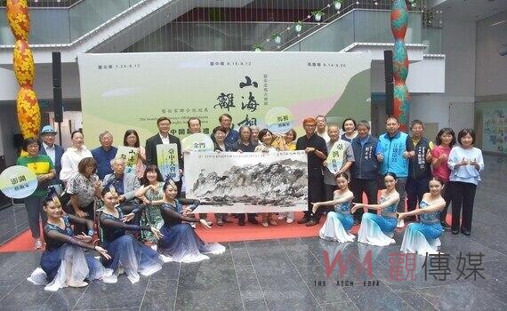 台澎金馬大會師 「山海相連 離島發聲」藝術家台中巡迴展開幕