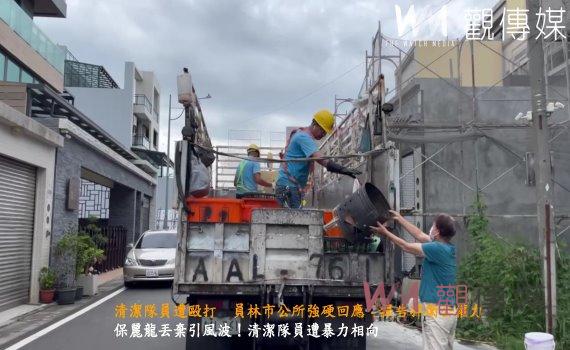 (有影片)/清潔隊員遭毆打 員林市公所強硬回應:提告捍衛公權力