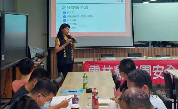即將開學了雲林加強校園安全研習 強化反詐防毒意識保護學生安全