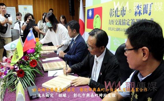 （有影片）／一塊木板定「姻緣」　彰化市與森町加強文化交流產業合作