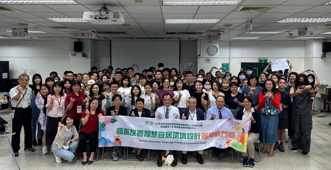 漾新聞|高醫大攜手七校推動智慧健康產業人才培育 打造全齡友善環境