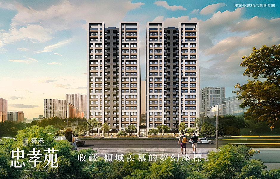 林口新案「忠孝苑」兩棟建築採對稱式規劃,產品規劃23~34坪2~3房。(3D外觀示意圖/忠孝苑提供)