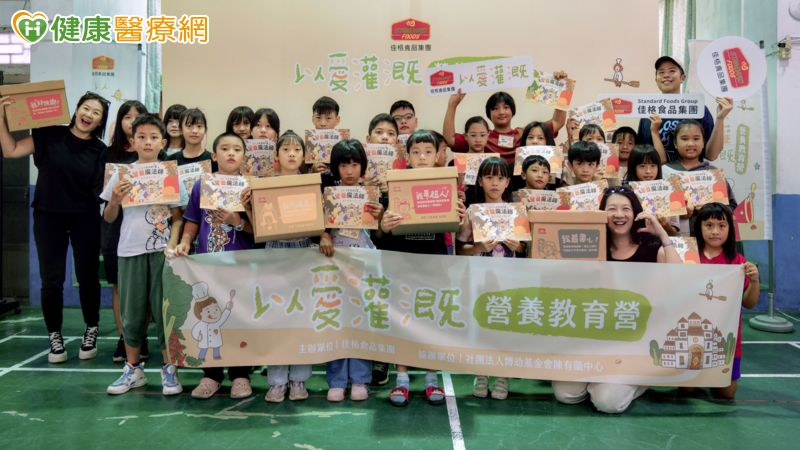 佳格以愛灌溉計畫前進南投　攜手博幼、布農主廚及小農導入營養教育