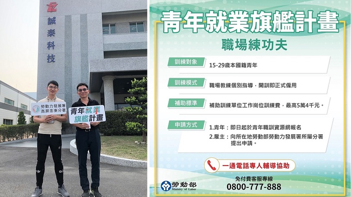 將熱情轉化為專業 高分署助青年職場上交出亮眼成績
