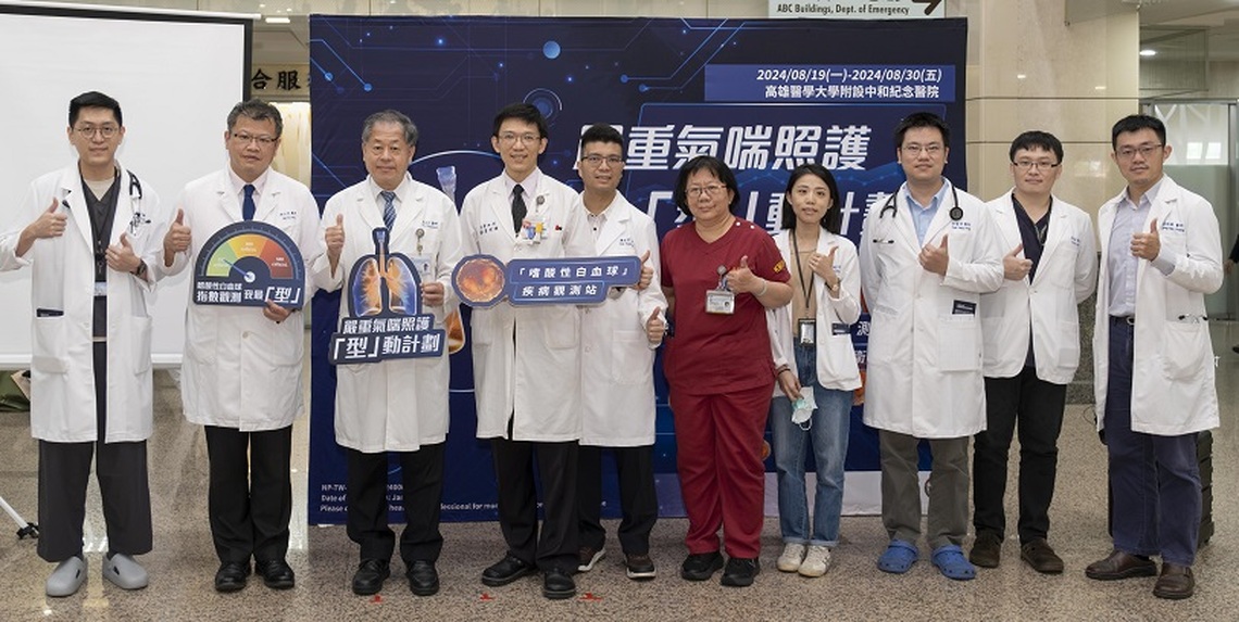 每10人就有1人氣喘！高醫辦沉浸式互動衛教展解析病症   嚴重氣喘恐致命 血液檢測分「型別」助患者個人化治療