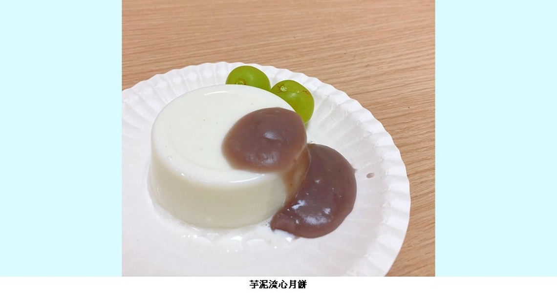 月來月愛泥 中秋與你相聚 芋泥流心月餅