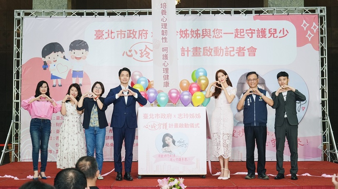 市府與志玲姐姐守護兒少心理健康 蔣萬安：林志玲的優雅與善良為社會帶來正能量