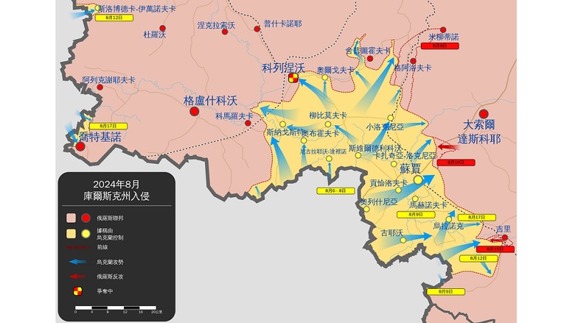 俄在烏邊境組建3新集團軍應對緊張局勢 烏軍控制庫爾斯克部分地區