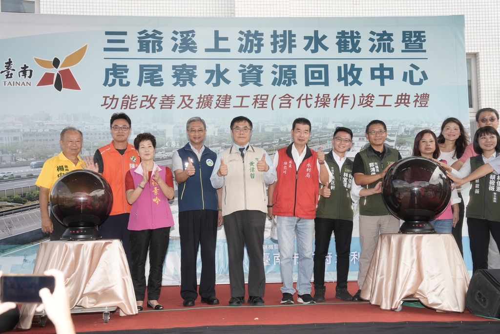 三爺溪截流暨虎尾寮水資源回收中心擴建工程竣工典禮與會貴賓合影（圖：環境部水質保護司）